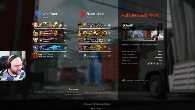 ТИГРИНЫЙ ПРЫЖОК ! РАЗБОРКИ ЗА 2 ЛИГУ ! Варфейс смотреть онлайн