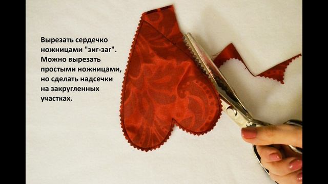 Как сделать сердечко из ткани/How to make a heart of fabric смотреть онлайн