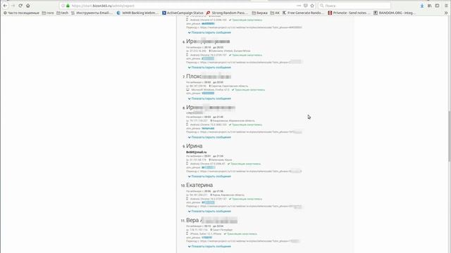Bizon365 передача статистики посещения вебинара в рассылку смотреть онлайн