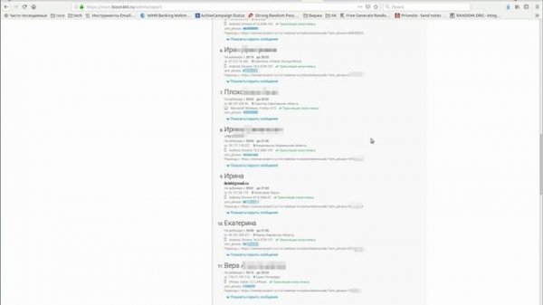 Bizon365 передача статистики посещения вебинара в рассылку
