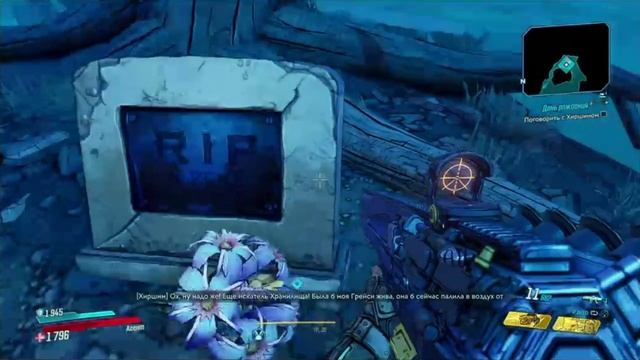 PS4 Borderlands 3 #56 День Рождения Прохождение