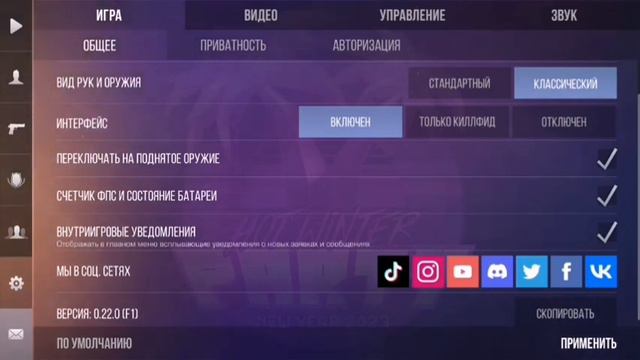 Как-же включить показатель фпс и микрофон в стандофф2????? смотреть онлайн