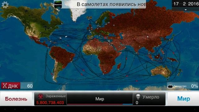 Plague inc - вирус necroa (сложный) смотреть онлайн