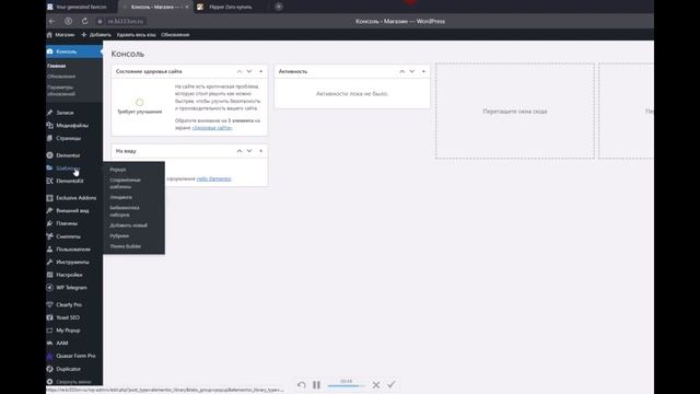 Разные Five icon на одном сайте Wordpress смотреть онлайн