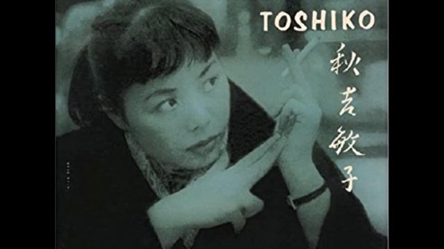 Toshiko Akiyosi / The Toshiko Trio смотреть онлайн
