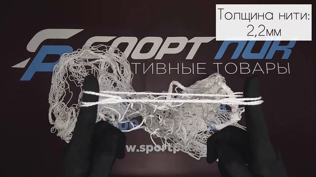 Сетка гашения для минифутбола G030SP822 СпортПик смотреть онлайн