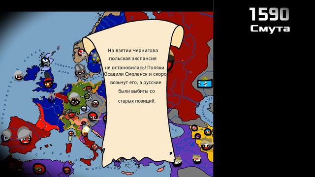 Альтернативное прошлое Европы с 1590 года | Серия 1 смотреть онлайн