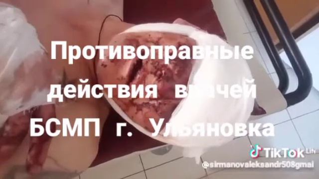 Врачебной беспредел смотреть онлайн