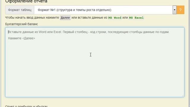Анализ бухгалтерской отчетности онлайн смотреть онлайн
