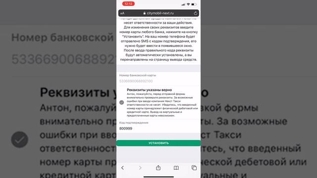 Вывод средств Парк Некст Такси федеральный партнёр Ситимобил