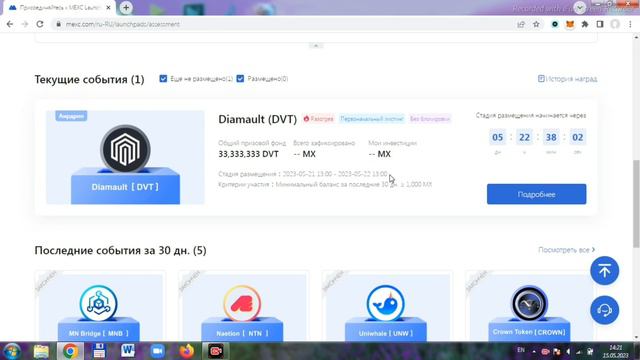 БИРЖА MEXC GLOBAL- ТЕРЯЕШЬ ДЕНЬГИ ЕСЛИ ТОРГУЕШЬ НА ЖЕЛТЫХ БИРЖАХ! #криптовалюта #фьючерсы #лаунчпад смотреть онлайн