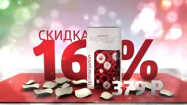 Дарите ощущения…со скидкой! Сто идей для подарков любимым на Февраль Март 2015! смотреть онлайн