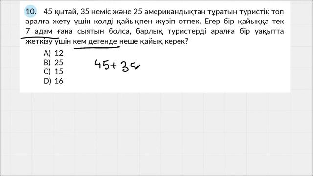 Тест 1. Сұрақ 10 смотреть онлайн