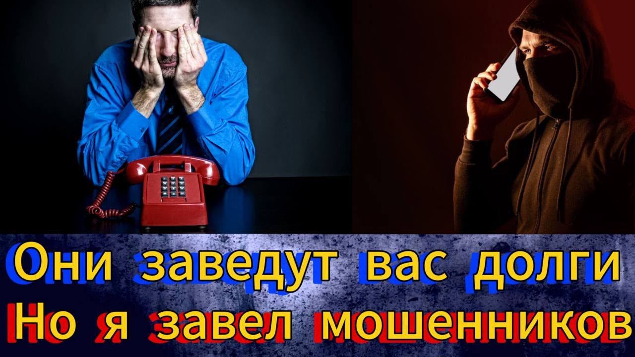 Развел мошенников на  деньги - Заблокировал  3 карты