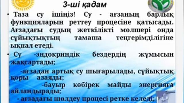 Салауатты өмір салтына 10 қадам