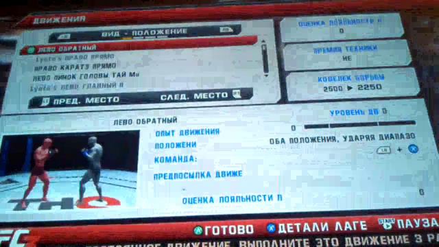 карьера UFC 3 #1 смотреть онлайн