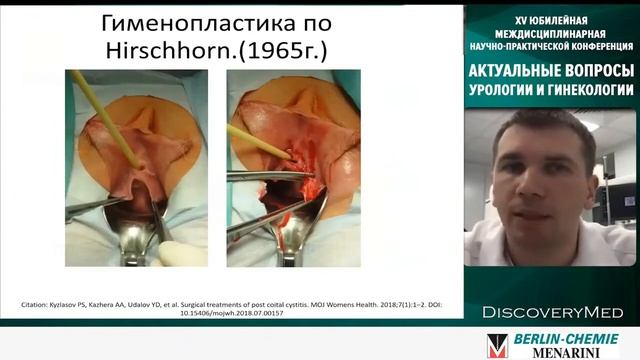 Современные методы лечения посткоитальных циститов смотреть онлайн