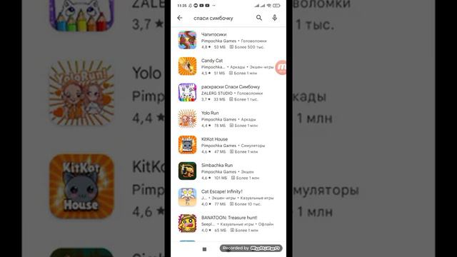 как скачать игру спаси симбочку? вова и амогус смотреть онлайн