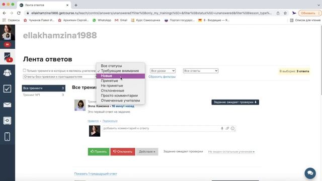 Краткая инструкция для куратора #GetCourse