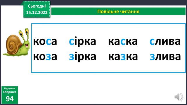 44 Урок "Звуки [з], [з']. Буква з,З (зе)." смотреть онлайн