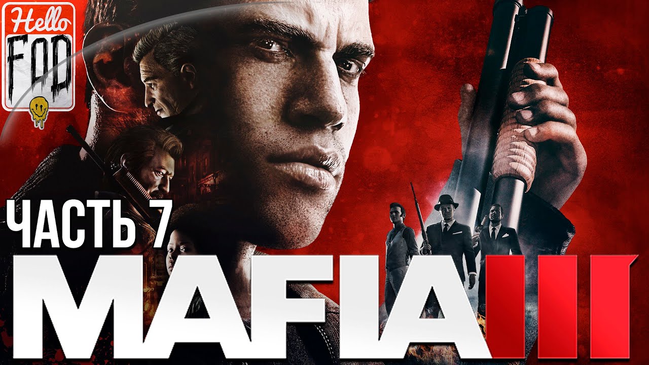 Mafia III  (Сложность Высокая) ➤ DLC Старые счета! ➤ Часть 7!.mp4