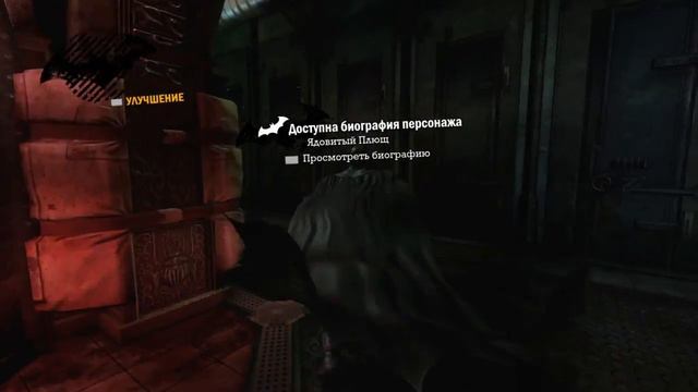 Прохождение Batman Arkham Asylum N10 новые психи