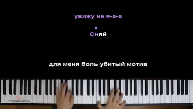 Сияй сияй