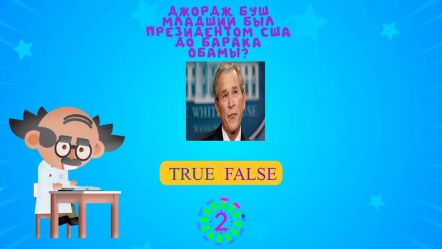 Правда или Ложь: Узнайте факты и разоблачите мифы! смотреть онлайн