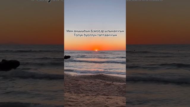«Хараҥаттан Эн сырдыкка таһаардыҥ» смотреть онлайн