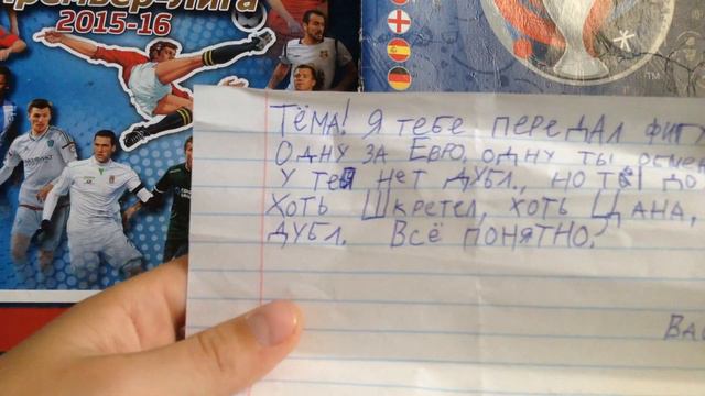 Распаковка наклеек Евро 16 и посылка!!!!!!!! смотреть онлайн