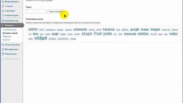 Как установить и настроить плагин Rus To Lat смотреть онлайн