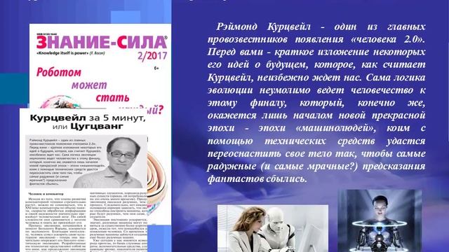Идеи, меняющие мир смотреть онлайн