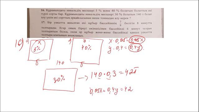Каникул жұмысын талдау смотреть онлайн