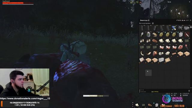 Stay Out выживаем в суровые дни EgoRivers смотреть онлайн