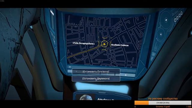 Batman The Tellatale Series [Эпизод 4 / Часть 2] смотреть онлайн