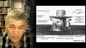 Владимир Сурдин - Жизнь на Венере?