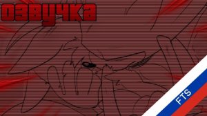 Sonic’s Vengeance on Surge (Comic Dub) НА РУССКОМ