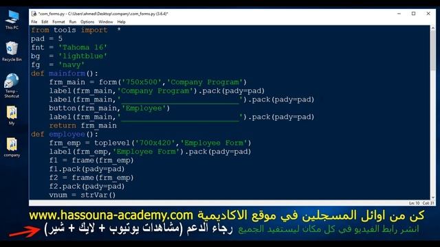 Learn Python in Arabic #219 - Python gui برنامج شاشات Screen Forms Program tkinter Python in Arabic смотреть онлайн