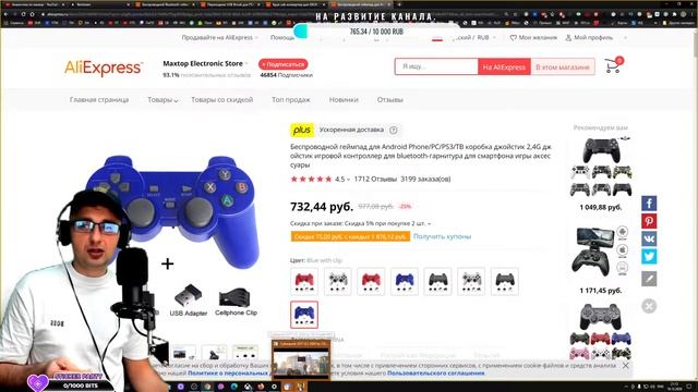 КАК ПОДКЛЮЧИТЬ DUALSHOCK 3 К ПК, XBOX ONE, SERIES Мой ОПЫТ В ИГРАХ. смотреть онлайн