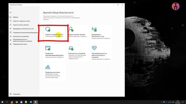 Windows 10 - как вручную запустить сканирование встроенного антивируса Защитник смотреть онлайн