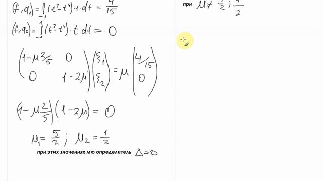 ММФ. Практика 3. Часть 1 смотреть онлайн