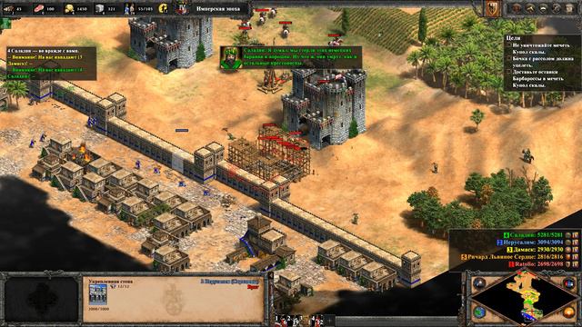 Age of Empires II DE Барбароса 6# смотреть онлайн
