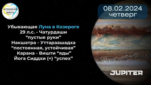Астрологический прогноз для счастливой жизни на каждый день с 4 по 11 февраля 2024 г Украина. смотреть онлайн