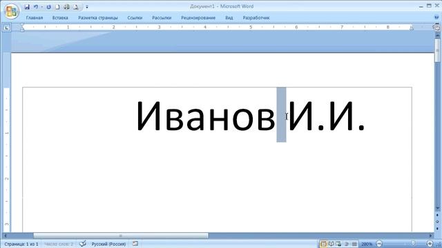 как ... сделать, чтобы строка не разрывалась на пробеле в Word смотреть онлайн