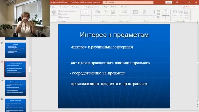 Психолого-педагогическая помощь детям [Часть 2] смотреть онлайн