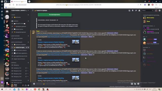 Реклама нашего дискорд сервера смотреть онлайн