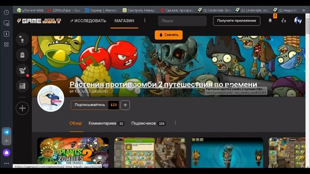как скачать Plants vs Zombies 2 на пк смотреть онлайн