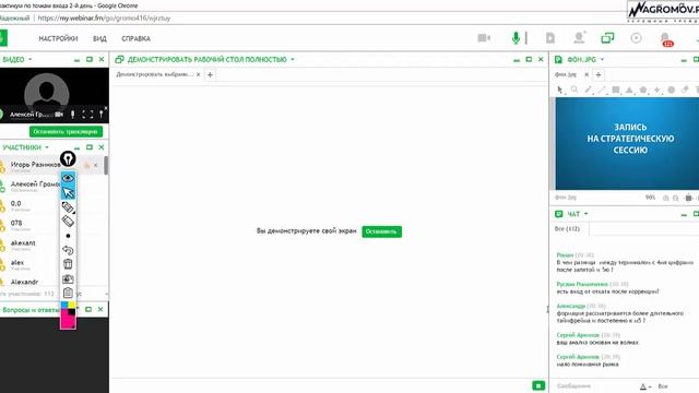 Практикум по трейдингу 2-й день смотреть онлайн