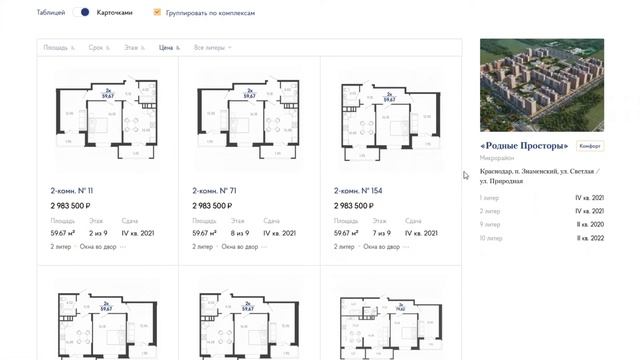 ЮгСтройИмпериал - Обновленный сайт.