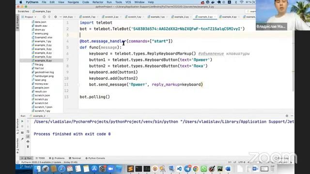 Разработка Телеграм чат-бота для сайта